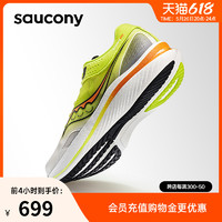 saucony 索康尼 Slay全速男女全掌碳板专业马拉松竞速跑鞋回弹透气