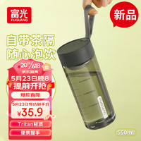 富光 夏季女运动水杯 黑色 550ml