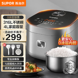 SUPOR 苏泊尔 电饭煲 0涂层电饭锅4L不锈钢内胆2-6人