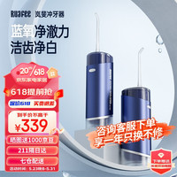 RUAFEE岚斐 LF-CY01 便携式冲牙器 浅蓝色