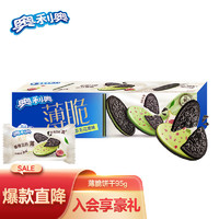 OREO 奥利奥 薄脆饼干 抹茶无花果味 95g