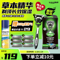 Schick 舒适 水次元5超感草本舒缓剃须刀（1刀架7刀头）