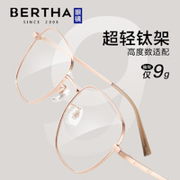 Bertha 贝尔莎 纯钛眼镜框 A款黑玫瑰金 F0098248