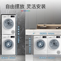 博世 云朵白2.0系列 WGA152000W+WQA254D00W 热泵洗烘套装 白色