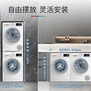 BOSCH 博世 云朵白系列 WGA152000W+WQA254D00W 热泵洗烘套装 白色