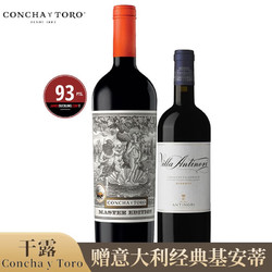CONCHA Y TORO 干露 大师版 名匠维纳斯 干红葡萄酒 750ml 单瓶 （赠意大利经典基安蒂1瓶）