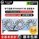 COLORFUL 七彩虹 全新正品 RTX4060TI 8G 新品显卡 甜品级 4060TI 8G 游戏