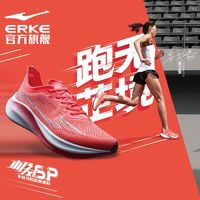 ERKE 鸿星尔克 极风2跑步鞋新款男鞋透气减震跑鞋中考体测训练鞋运动鞋