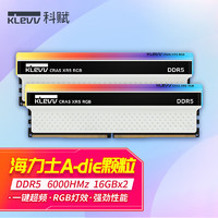 KLEVV 科赋 32GB（16GBx2）套装 DDR5 6000 台式机超频内存条 海力士A-die颗粒 灯条CRAS XR5 RGB