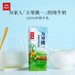 lepur 乐纯 '） 乐纯儿童早餐营养万里挑一水牛奶 mini款 125ml*9