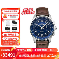 JAEGER-LECOULTRE 积家 Jaeger）瑞士手表北宸系列自动机械男表生日礼物 Q9028480 42MM