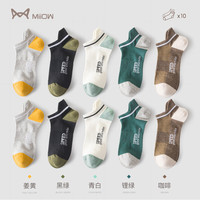 Miiow 猫人 男士短袜 10双装 MRDD0024