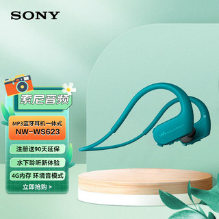 SONY 索尼 NW-WS623  防水蓝牙MP3播放器耳机一体式随身听运动跑步水下游泳健身耳机 蓝色