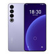 MEIZU 魅族 20 Pro 5G手机 12GB+256GB 晨曦紫