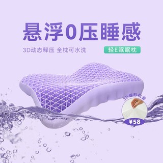 Qrua 巢物 轻E眠眠枕新款 全枕可水洗