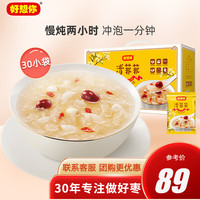 移动端：清菲菲 红枣莲子银耳羹 450g
