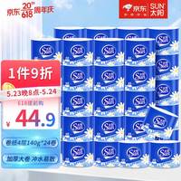 SUN 太阳 厚实系列 卷纸 4层140g24卷