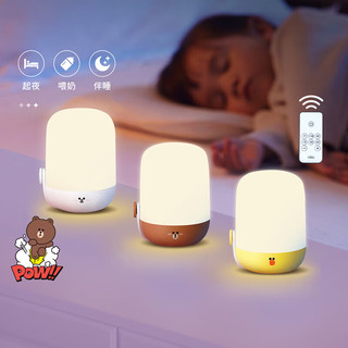 雷士照明 雷士（NVC）LED小夜灯Linefriends喂奶灯伴睡眠床头灯生日礼品-布朗熊