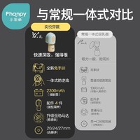 Phanpy 小雅象 电动吸奶器全自动免手扶一体式无痛按摩挤奶器母乳静音 +PP储奶瓶-珀尔粉