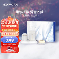 EZVALO 几光 无线小电礼盒