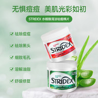 stridex水杨酸棉片去闭口黑头湿敷精华祛痘痘印酸收缩清洁毛孔刷