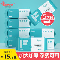 棉柔世家 洗脸巾一次性纯擦脸洁面美容院专用棉柔巾干湿两用官方旗舰店正品