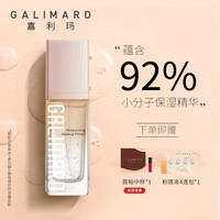 嘉利玛小气泡妆前凝露水润保湿隐形毛孔妆前乳服帖隔离霜改善卡粉