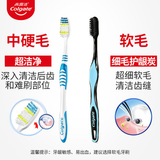 Colgate 高露洁 超洁净牙刷 6支