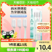 纳美 牙刷清洁口腔3支国风纳米抗菌刷头成人清洁家用小头情侣专用