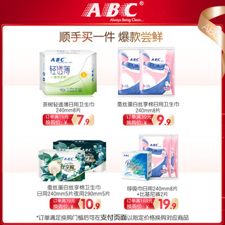 ABC女性护理液卫生洗液洗护液女性温和不刺激舒爽干净200ML2瓶装 400ml