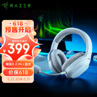 RAZER 雷蛇 梭鱼X 双模头戴式游戏耳机