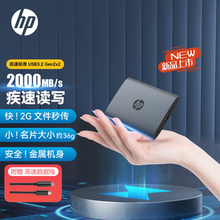 HP 惠普 2 移动固态硬盘9003.22 ssd 2000MB/s Type-C接口 适配惠普电脑手机 太