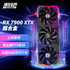 VASTARMOR 瀚铠 AMD RADEON RX 7900XTX超合金旗舰版 OC 24GB