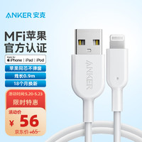 Anker 安克 MFi认证苹果快充数据线USB-A 0.9m白