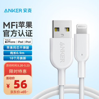 Anker 安克 MFi认证苹果快充数据线USB-A 0.9m白