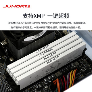 JUHOR 玖合 16GB(8Gx2)套装 DDR4 3600 台式机内存条 星耀系列 三星颗粒