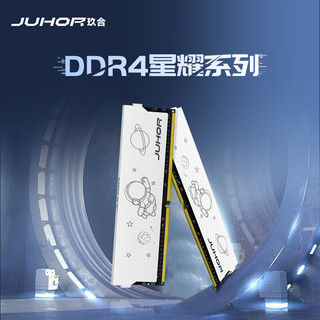 JUHOR 玖合 16GB(8Gx2)套装 DDR4 3600 台式机内存条 星耀系列 三星颗粒