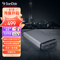 SanDisk professional 闪迪大师 PRO-READER SD读卡器USB兼容Type-C高速传输多插槽高性能支持SD和microSD