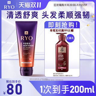 200ml_紫吕AD发膜 200mL 紫吕AD发膜200mL* 2 400ml