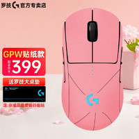 logitech 罗技 无线游戏鼠标 GPW一代RGB鼠标