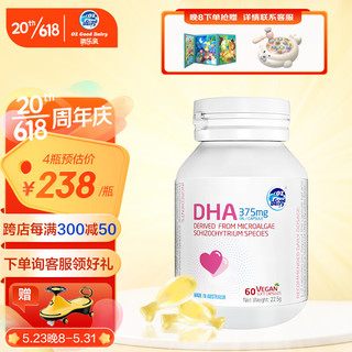 DZ Good Dairy 澳乐乳 成人款藻油DHA胶囊 60粒