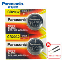 Panasonic 松下 CR2032 汽车钥匙电池 卡宴MACAN 帕拉梅拉911 迈凯718 玛卡11 凯宴18