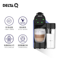 疯狂星期三：DELTA Q 岱塔 MINI MILKQOOL 胶囊咖啡机