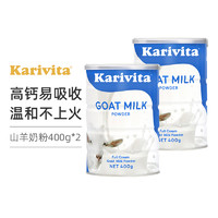 Karivita 卡瑞特兹 新西兰进口Karivita佳乳达成人纯羊奶粉高钙中老年
