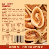 bi bi zan 比比赞 混合味猫耳朵400g