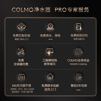 COLMO CWS-B32过滤器1T全屋中央净水器家用大流量除菌软水机