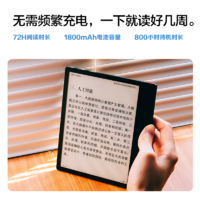 iReader 掌阅 Ocean2 7英寸墨水屏电子书阅读器 32GB 黑色