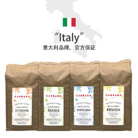 意大利进口卡乐罗SOE精品咖啡豆耶加雪菲阿拉比卡1000g