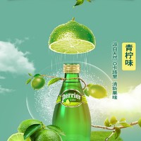 perrier 巴黎水 含气青柠味饮料 330ml* 24瓶 玻璃瓶 泡沫箱发货