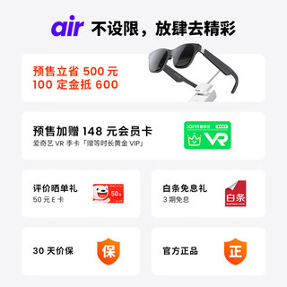 Nreal Air 智能AR眼镜 高清巨幕观影 手机电脑投屏办公神器 非VR眼镜一体机